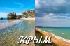 2 моря за день. Как в Крыму устроить сказочное путешествие