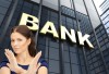 Срочно менять банк! Аналитики назвали 15 банков опасных для сбережений россиян