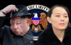 ЦРУ ликвидировало Ким Чен Ына – Спецслужбы США учавствовали в Госперевороте