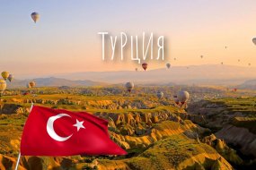 Вокруг света за 5 дней или как Турция заменит все популярные курорты мира