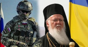 Охранники Путина предотвратили покушение на жизнь Константинопольского Патриарха от рук сотрудников МВД