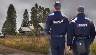 Вымирает русская деревня: МВД «обманом» набирает полицейских в интернете
