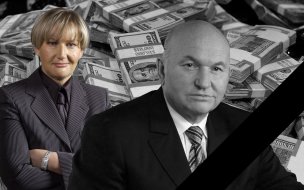 «Без мужа, но… с деньгами». После смерти Лужкова, Батурина снова станет самой богатой в списке Forbes