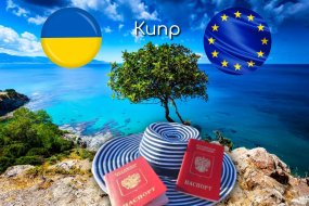 В Европу через Украину. Названы новые правила покупки путёвок на Кипр