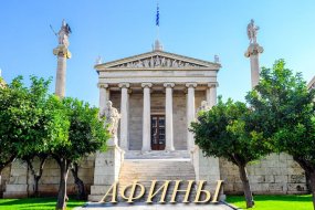 Шопинг в Афинах. Какие подарки надо купить в столице Греции