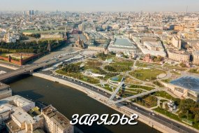 «Зарядье» превратилось в «Загадье». Почему лучший парк Москвы разочаровал туристов