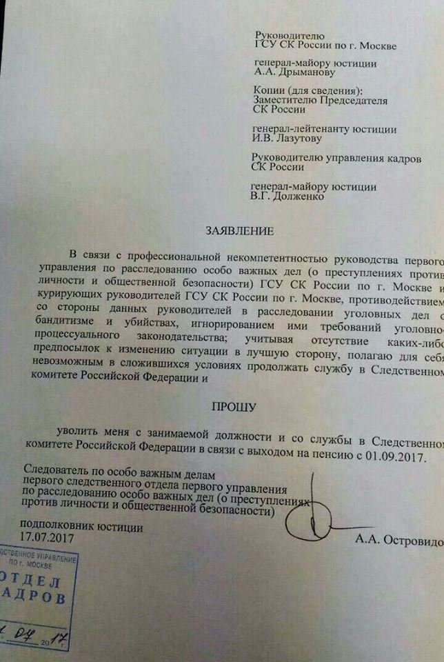 Рапорт следователя образец