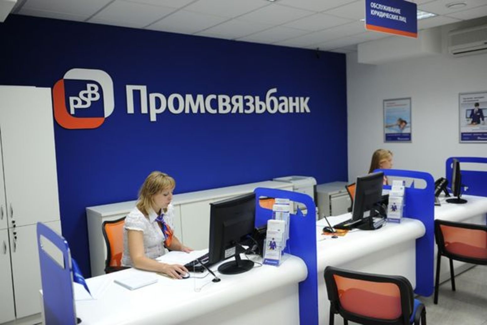 Psbank. Промсвязьбанк. Промсвязьбанк логотип. Промсвязьбанк офис. Промсвязьбанк мир.