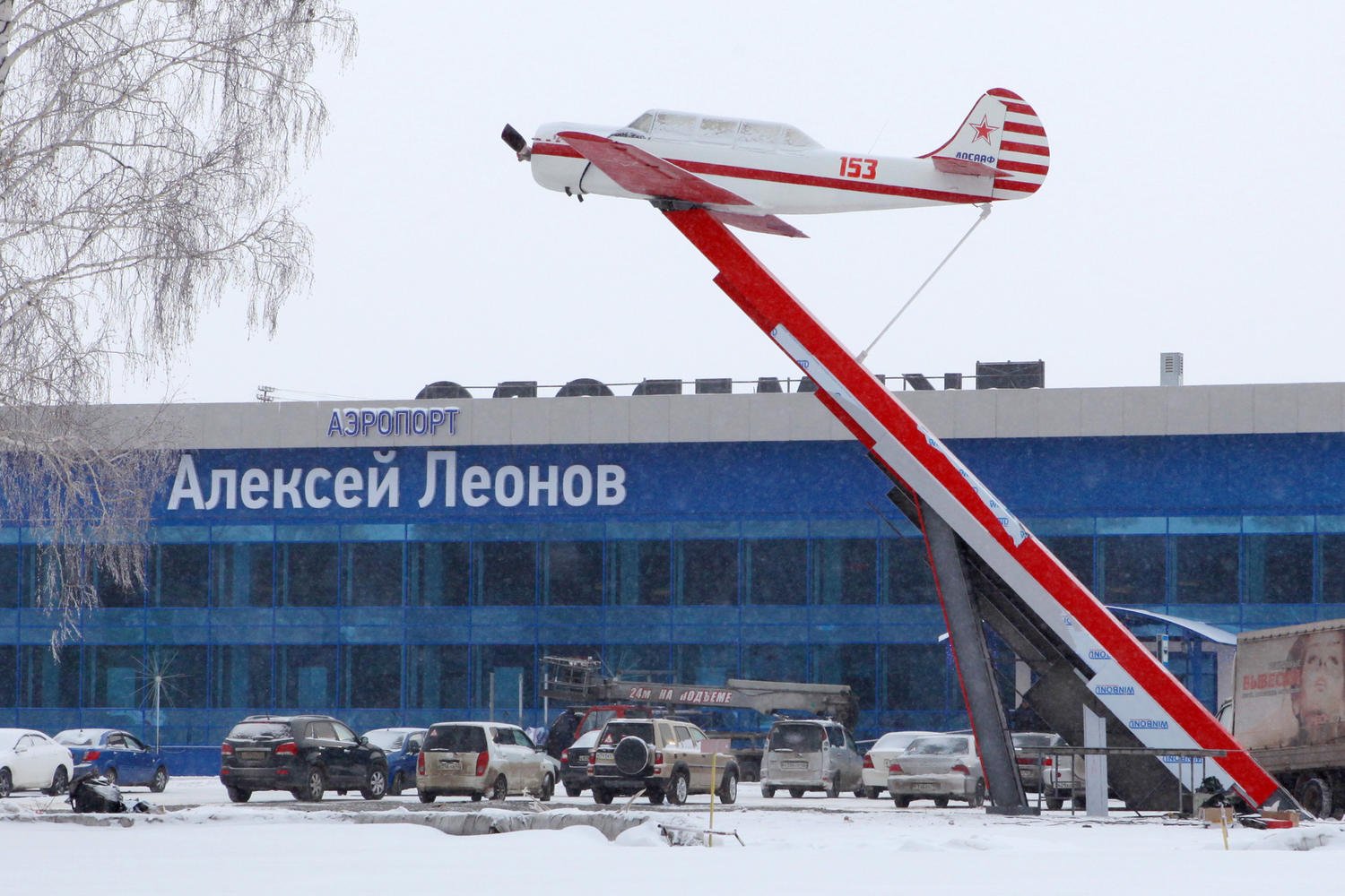 Аэропорт кемерово. Аэропорт имени Леонова в Кемерово. Леонов аэропорт Кемерово. Аэропорт Алексей Леонов. Аэропорта имени а.а. Леонова в Кемерово новый.