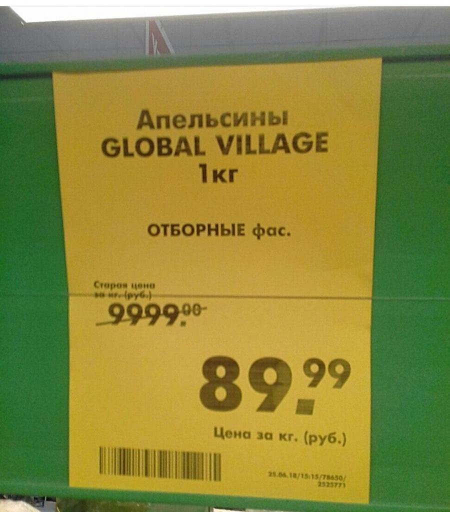 Что делать с апельсинками в пятерочке. Апельсин Пятерочка. Global Village апельсин.