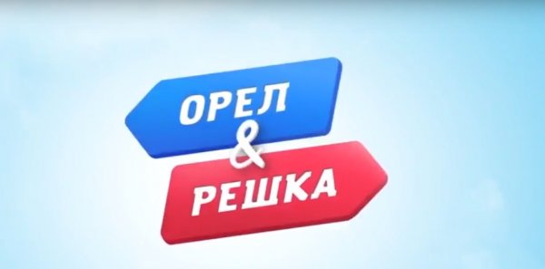 «Верните Регину»: Объявлены имена ведущих нового сезона «Орла и Решки»