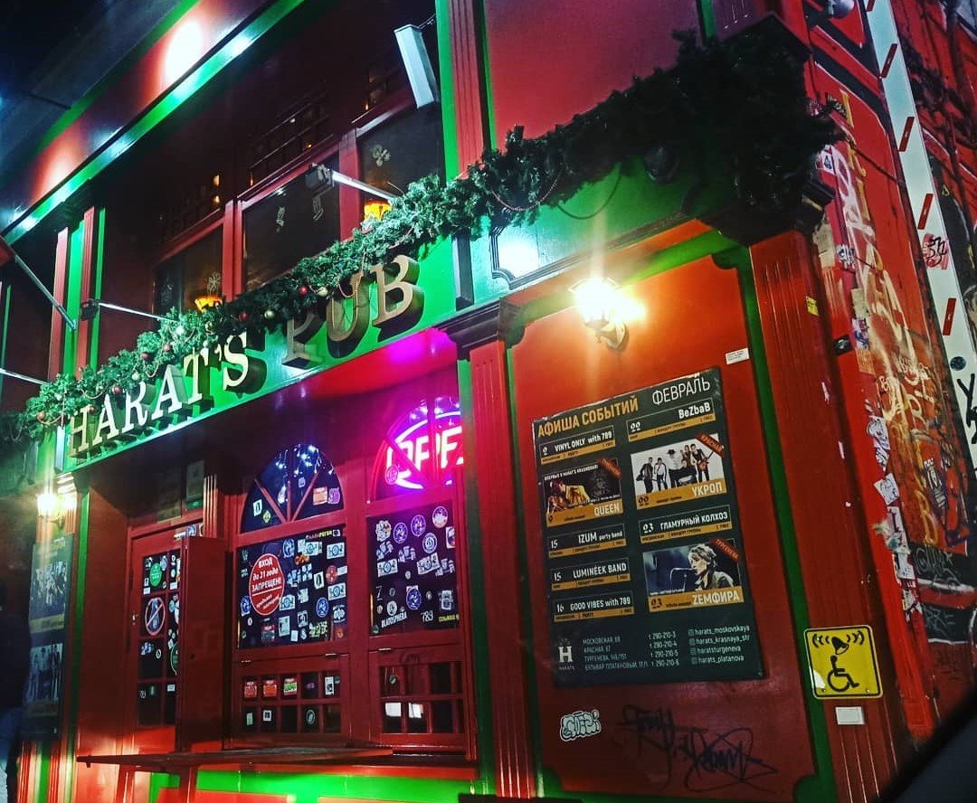 Harats irish pub. Бар Харатс Таганская. Ирландский паб Земляной вал. Ирландский паб на Таганке. Harats pub Таганка, Москва.