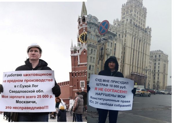Жителя Урала оштрафовали за требование повысить зарплату