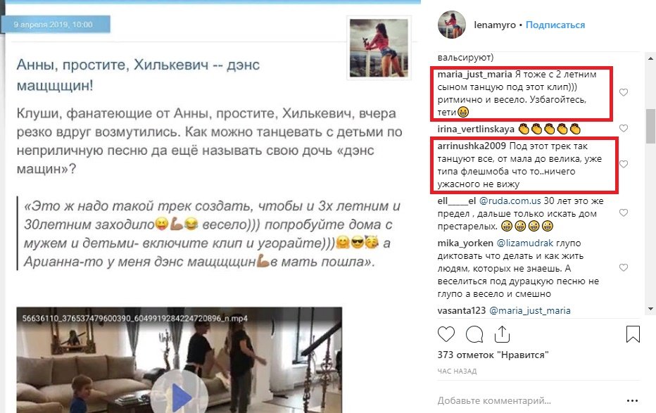 Лена миро попала в дтп Лена миро попала в дтп