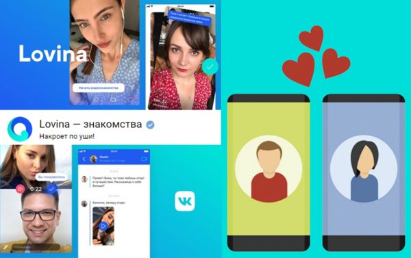 ВКонтакте тайно тестируют новый сервис знакомств
