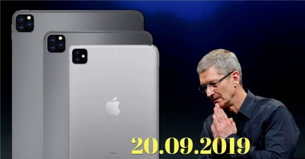 20 сентября Apple покажет iPad с двойными и тройными камерами