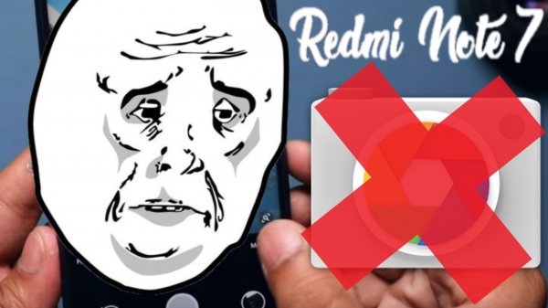 Глючный Redmi Note 7 перестал поддерживать камеру Google