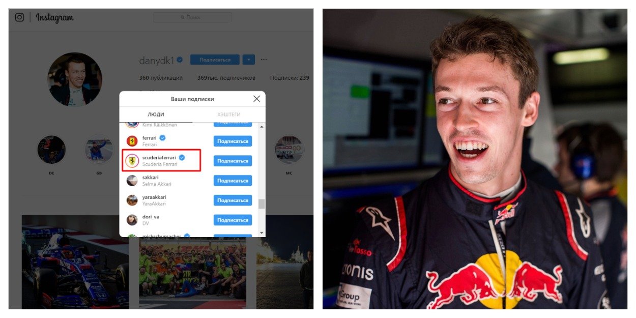 «Ред Булл» в недоумении: Квят мечтает о «Феррари»