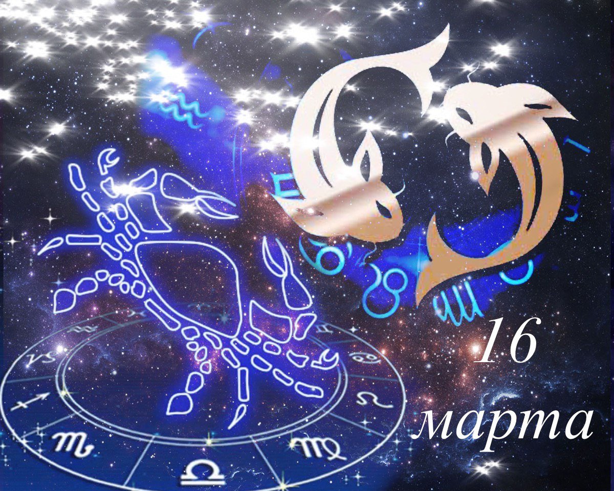 6 апреля знак гороскопа