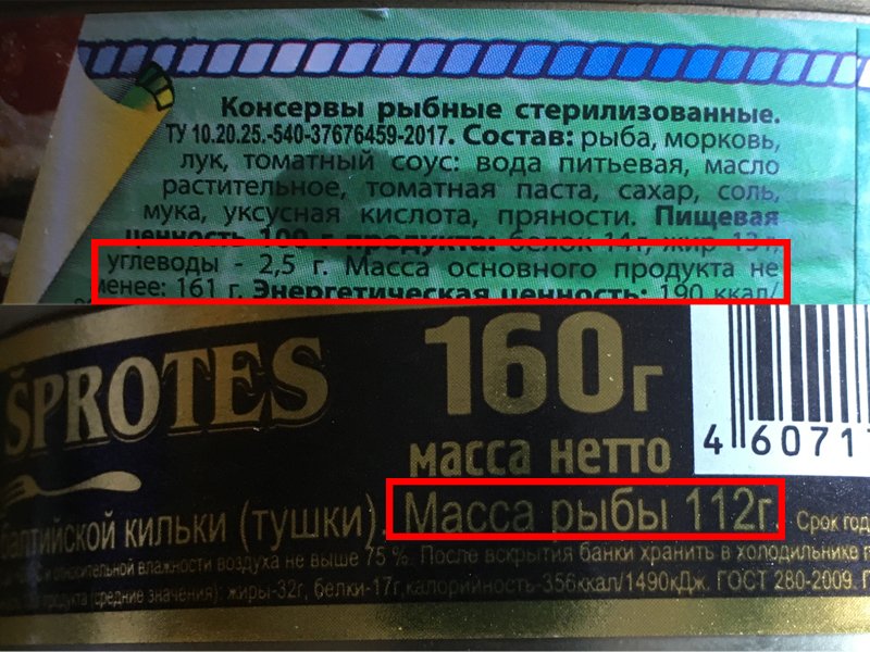 Консерв или консервов как правильно писать. Консерва ГОСТ "овощи с тунцом консервированным.