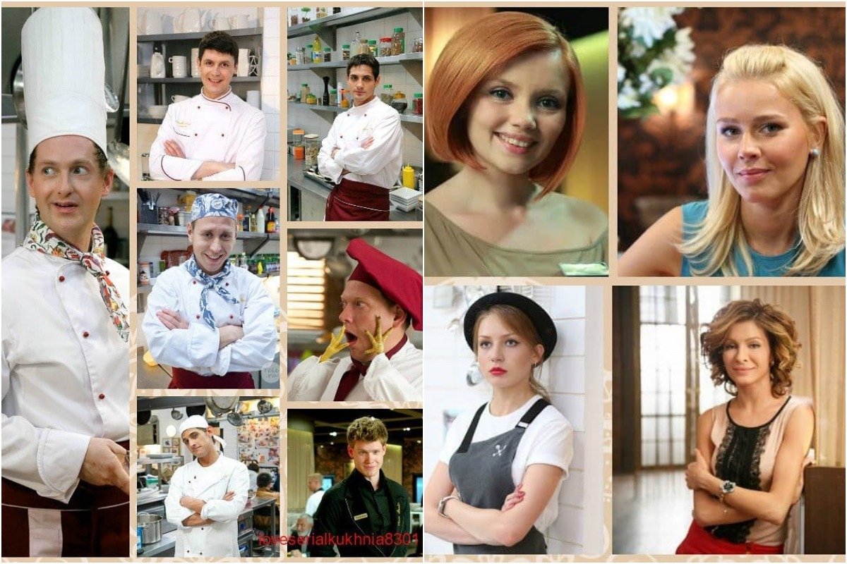Кухня Сериал Актеры И Роли Фото Женщины