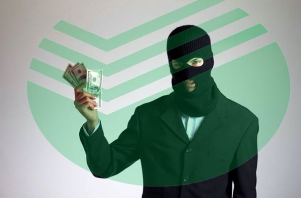 Где деньги, Рублёвски Сбой в приложении Сбербанк.Онлайн привел к массовой краже средств с карт и счетов клиентов