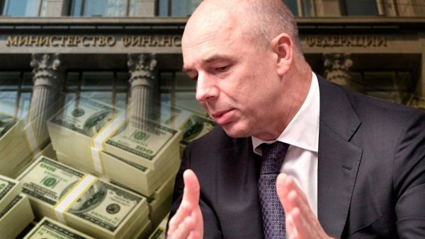Начало конца Когда в России закончатся деньги рассказал министр финансов