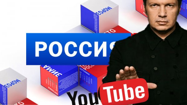 Соловьев в панике бежит на YouTube: Журналиста выгнали с федеральных каналов
