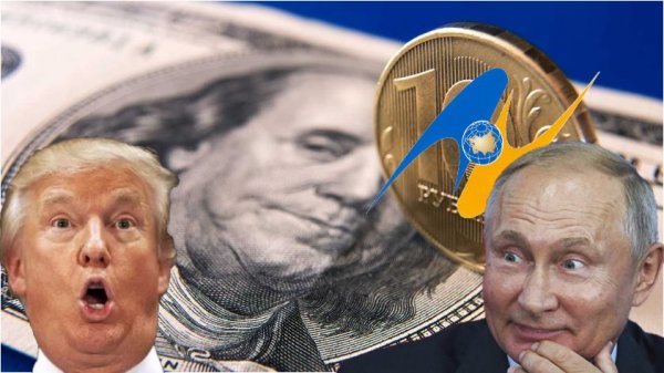 Здесь доллару и евро не рады: Россия создает свой отдельный экономической союз стран