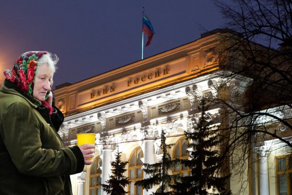 ЦБ напечатает 1,5 триллиона рублей для банков, вместо того чтобы раздать их населению