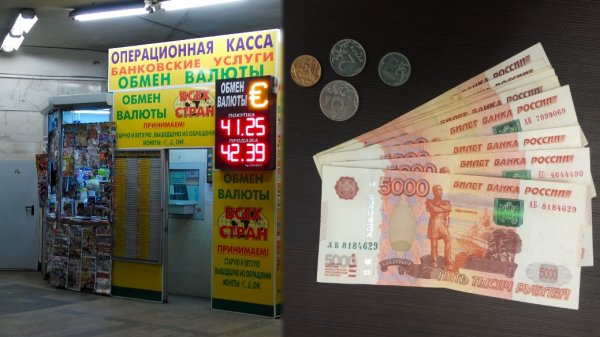 Российский эксперт рассказал о вероятности повторного краха курса рубля