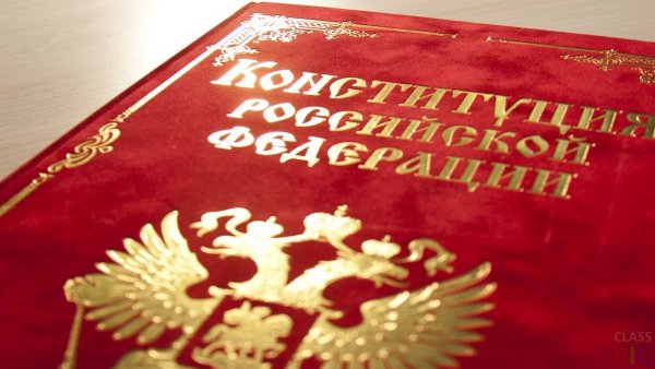 Венецианская комиссия изучила поправки в Конституцию России
