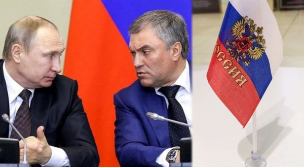 Володин заговорил о преемнике Путина и сильной России