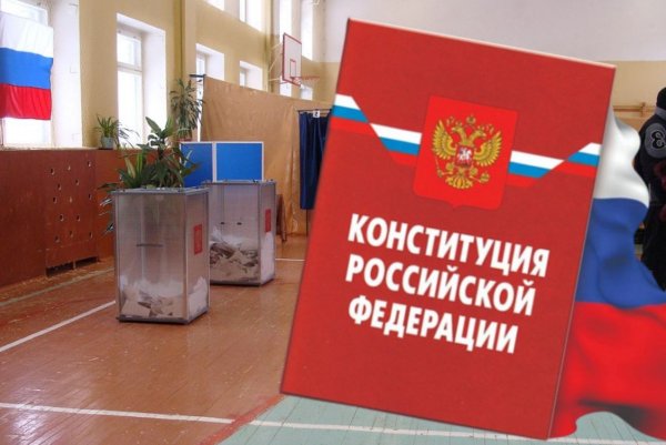 ВЦИОМ: 76% россиян проголосовали за поправки в Конституцию