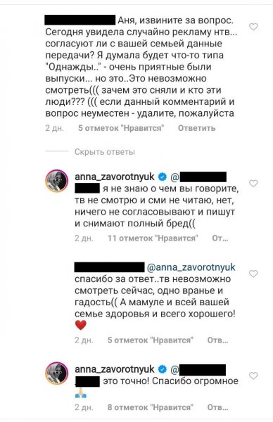 Дочь Заворотнюк прокомментировала информацию об избиении матери
