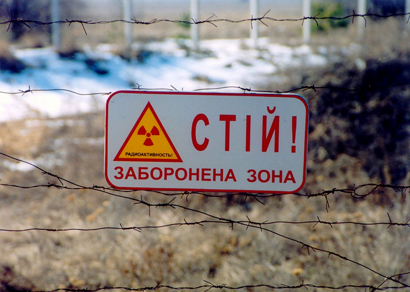 Запретная зона табличка в Чернобыле